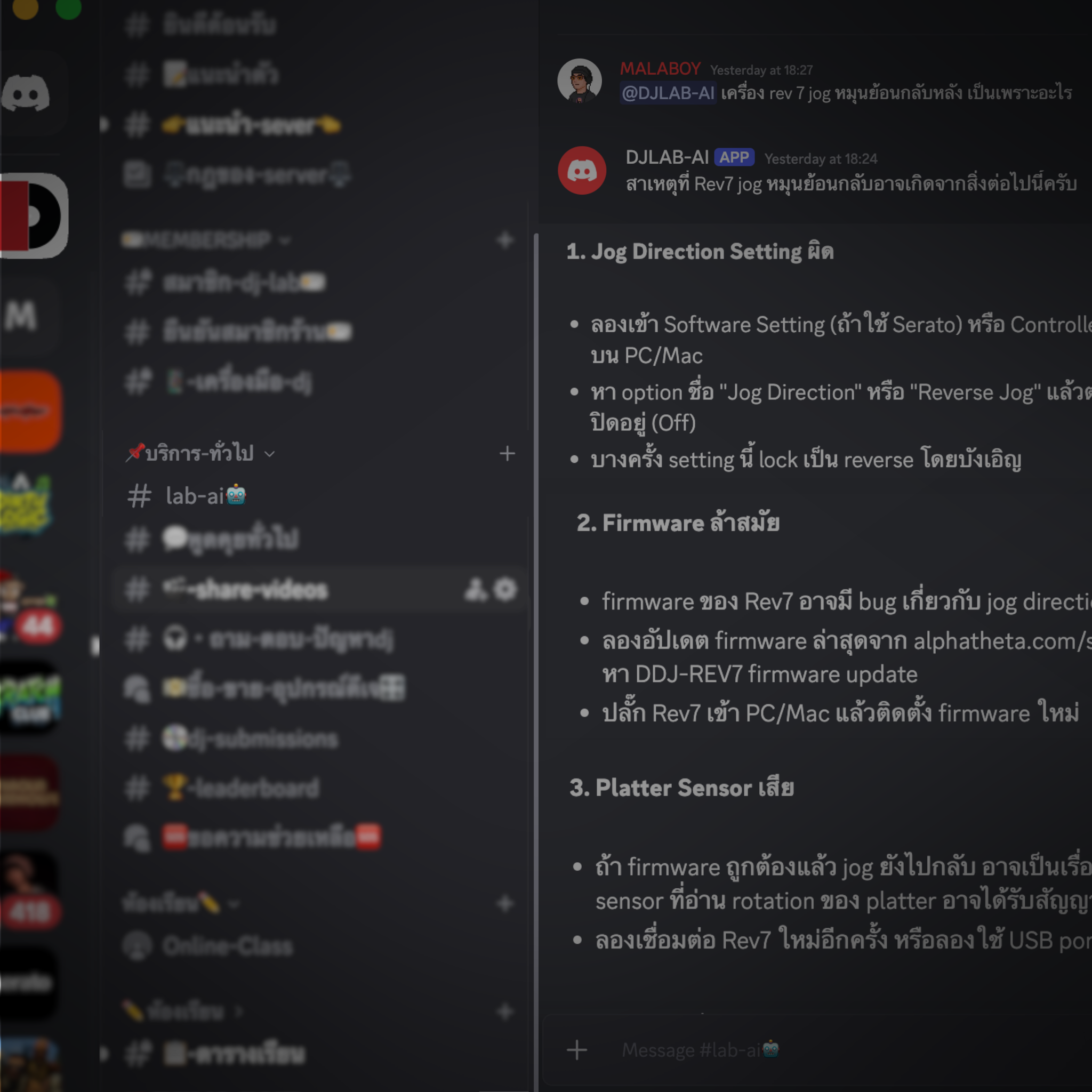 DJLAB AI — Discord Server DJ LAB SIAM