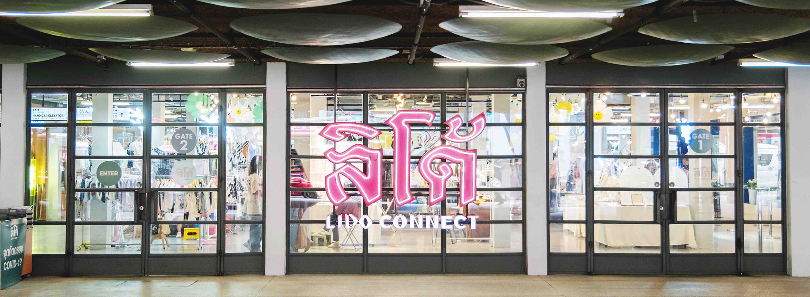 Lido Connect — DJ LAB SIAM Location